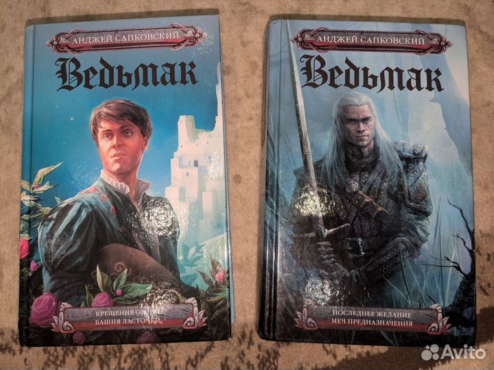Ведьмак книги