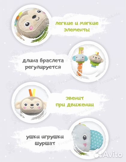 Новый набор браслеты и носочки-погремушки