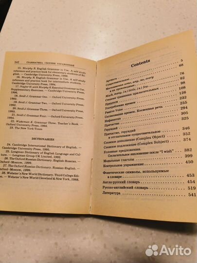 Грамматика английского языка, Голицынский