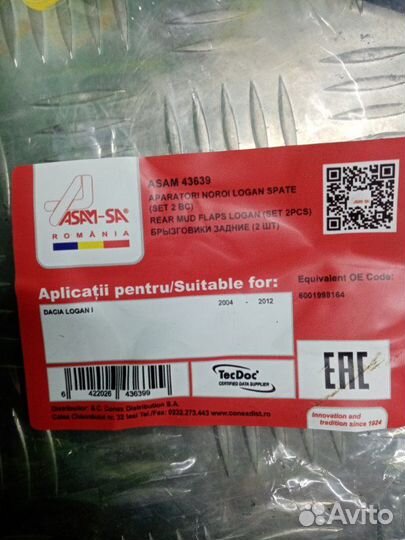 Брызговик задний Renault Logan