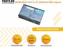 Аккумулятор Acer Aspire 5100 10,8-11,1V 5200mAh