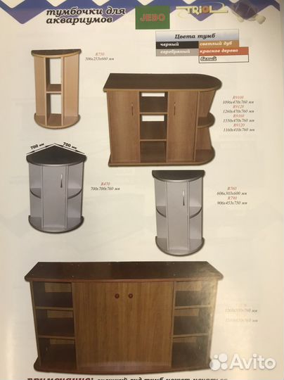 Тумба для аквариума jebo