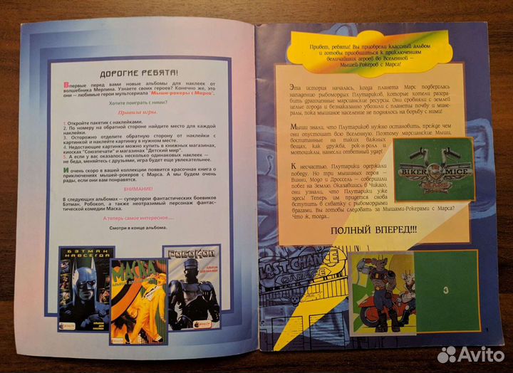 Журнал для наклеек Мыши Рокеры с Марса