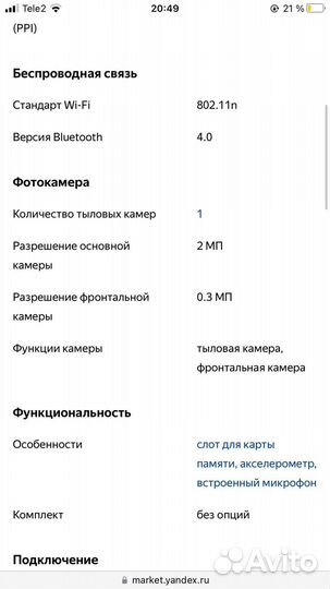 Планшет lenovo