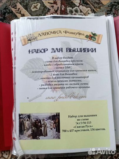 Набор для вышивки крестом