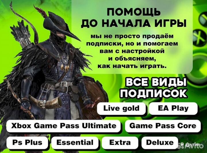 Подписка Xbox Game Pass на 3, 6 и 12 месяцев