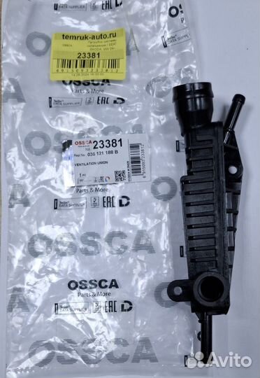 Патрубок системы охлаждения Seat Skoda VW 04