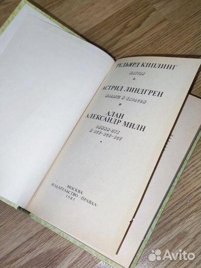 Маугли Карлсон Винни пух 1985 г