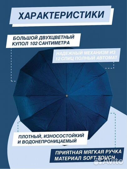 Зонт женский автомат