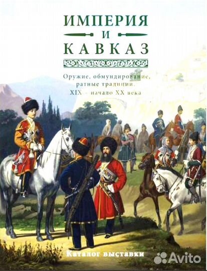 Книга-каталог 