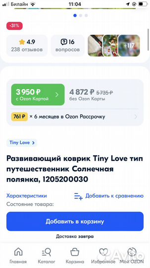 Развивающий коврик tiny love сказочный лес