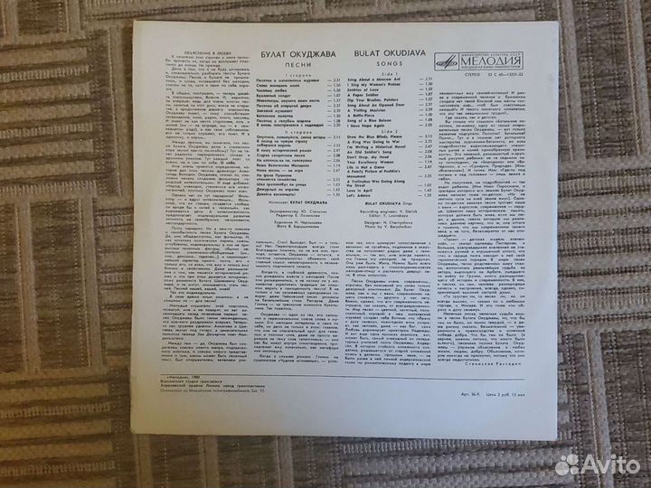 Виниловая пластинка Булат Окуджава