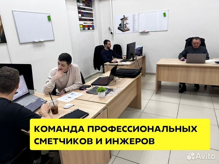 Услуги сметчика. Подготовка проектной документации