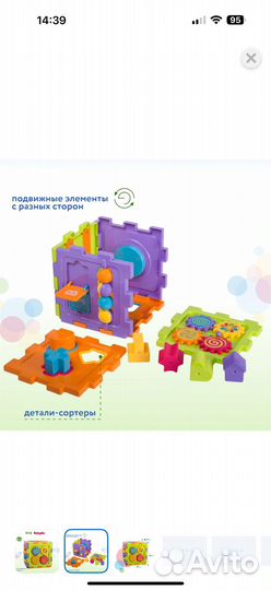 Куб развивающий