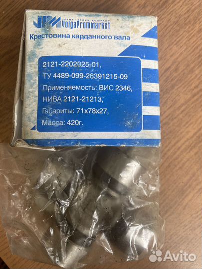 Крестовина карданного вала нива 2121-21213