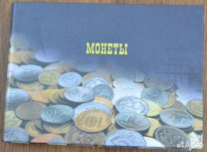 Альбомы горизонтальные для монет и банкнот