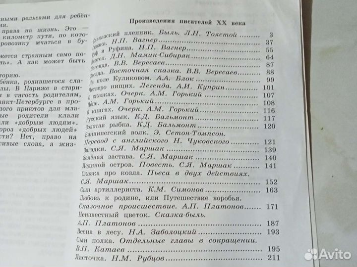 Книги Хрестоматия