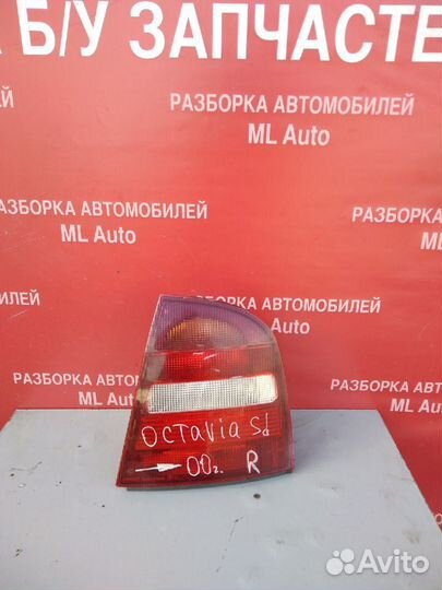 Фонарь Skoda Octavia A4