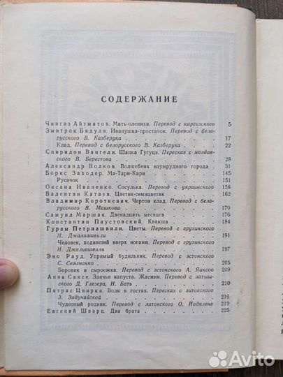 Сказки народов мира (80-90-ые г.в.)