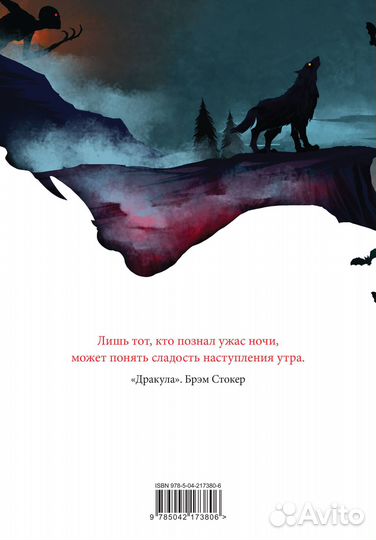 Мистический набор 