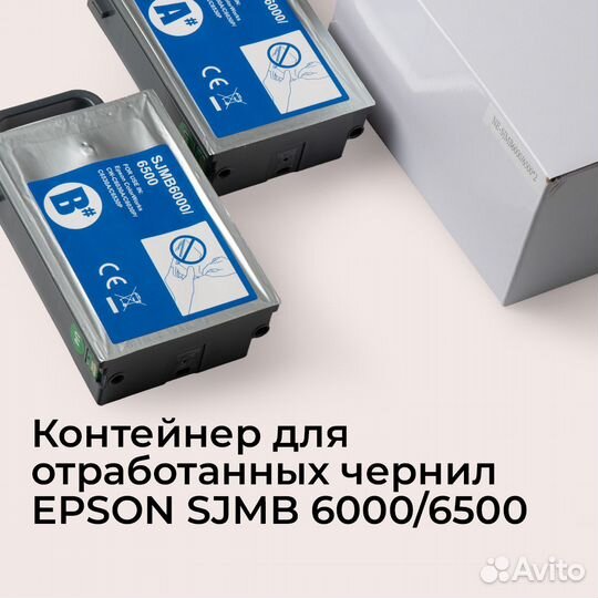Емкость чернил sjmb 6000/6500 Epson ColorWorks
