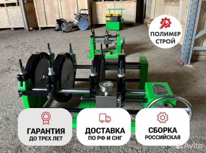 Стыковой сварочный аппарат