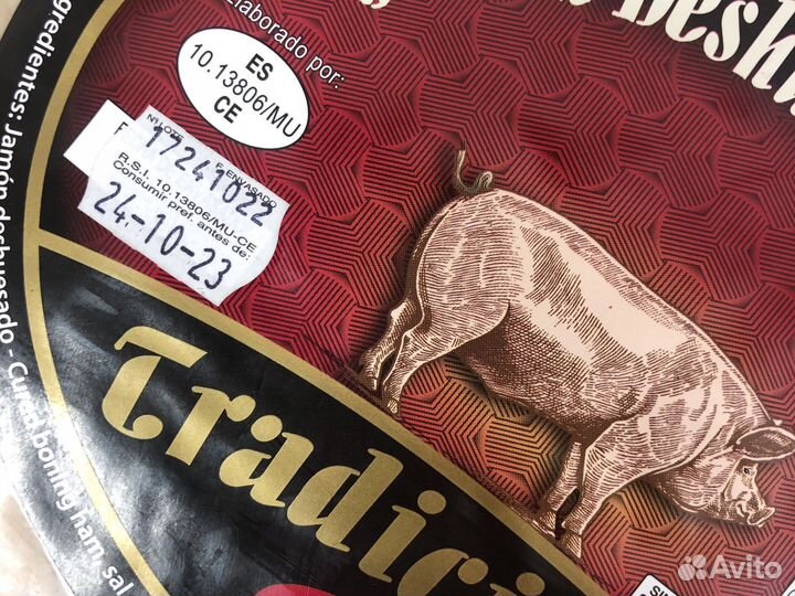 Хамон Серано Курадо 500гр