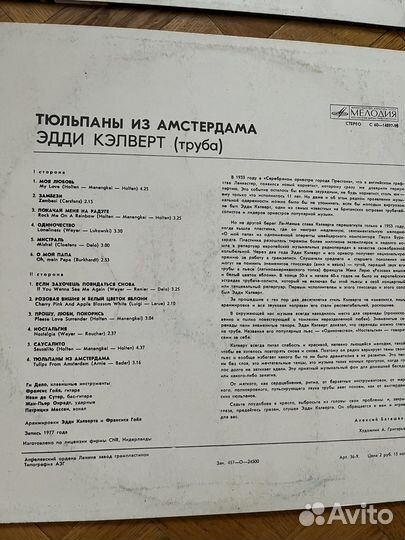 Виниловые грампластинки СССР джаз, рок-н-ролл, поп