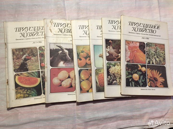 Приусадебное Хозяйство подшивки за 1984 - 2008 г