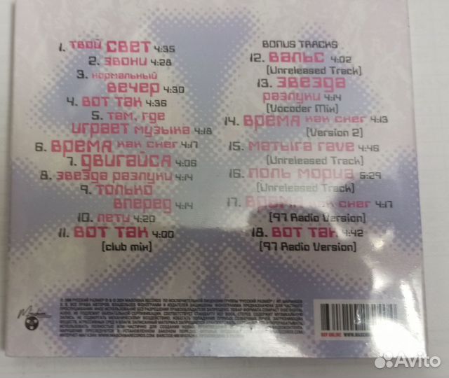 CD аудио диск