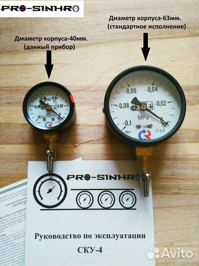 Синхронизатор карбюраторов