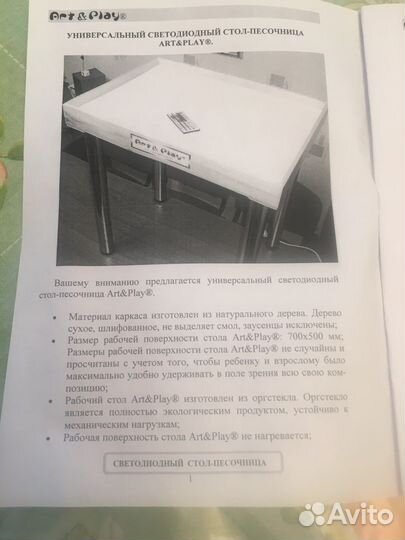 Светодиодный стол-песочница