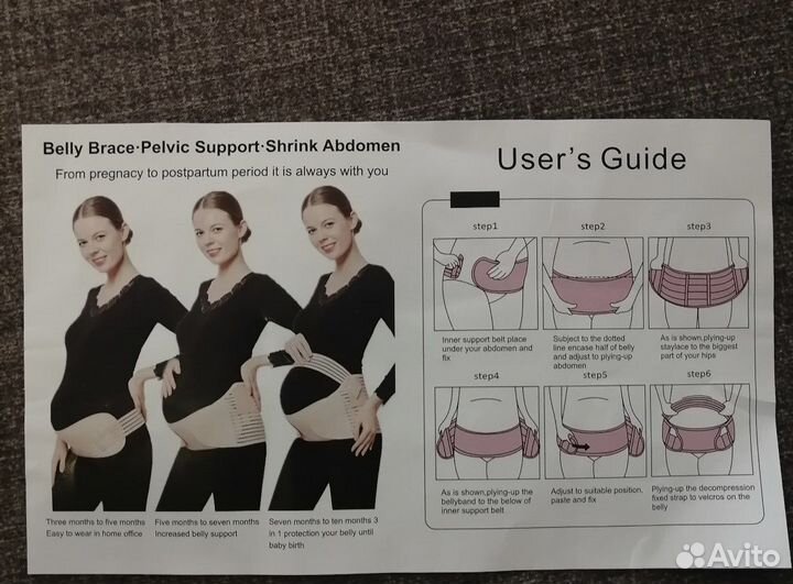 Универсальный Бандаж до и после родов