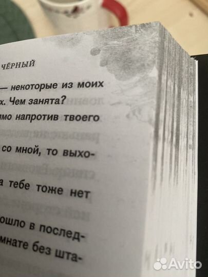 Книга дьявол носит черный
