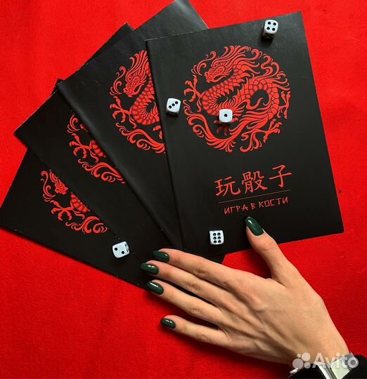 Игра в кости (новая)