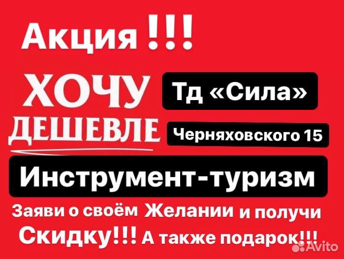 Бензотриммер рокот 2200 Вт