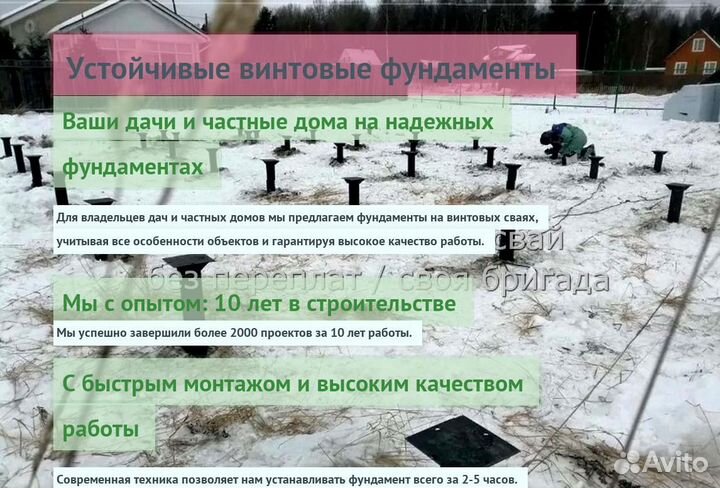 Винтовые Сваи Для Каркасного Дома