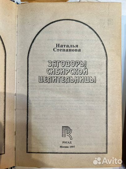 Книги магии