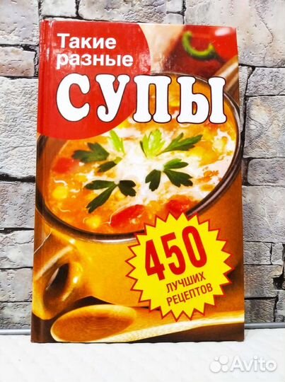 Книги Кулинарные рецепты