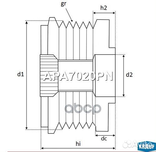 Шкив обгонный генератора APA7020PN Krauf