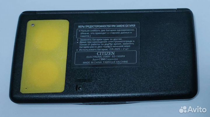 Электронная записная книжка (органайзер) Citizen
