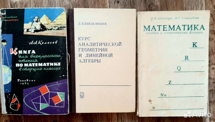 Учебники по физике и математике