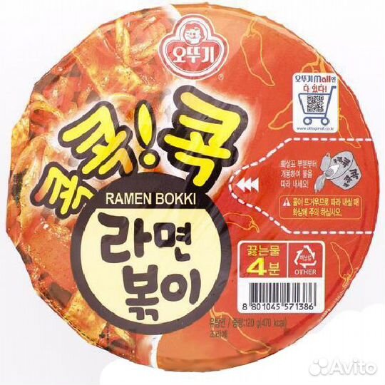 Лапша с острым соусом Ottogi Ramen Bokki, 120 гр