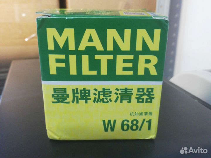 Фильтр масляный mann 68/1