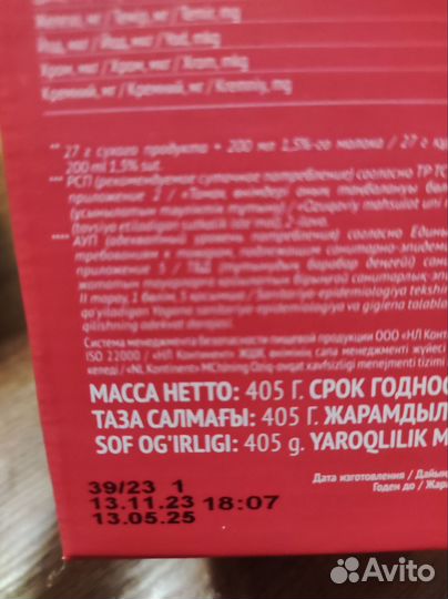 Микс Энерджи диет/ Energy diet