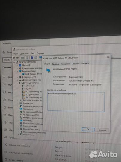Игровой компьютер