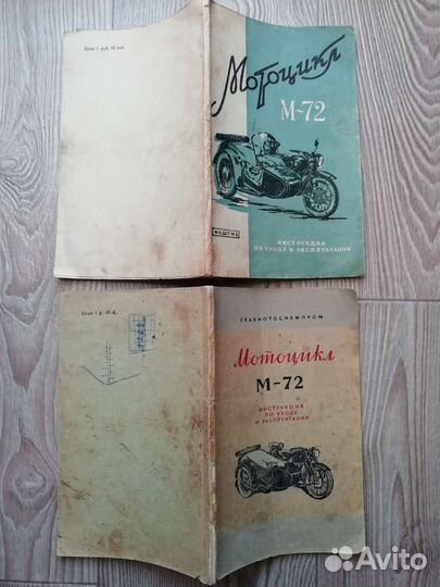 Инструкция мотоцикл М-72