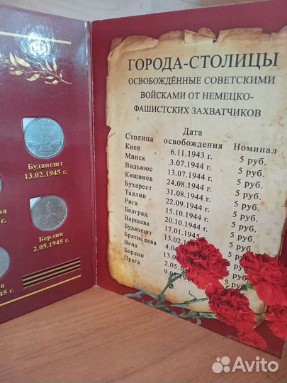 Монеты в альбоме