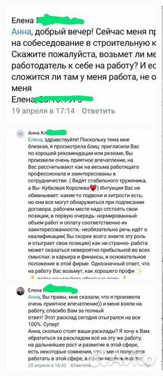 Таро- это Искусство