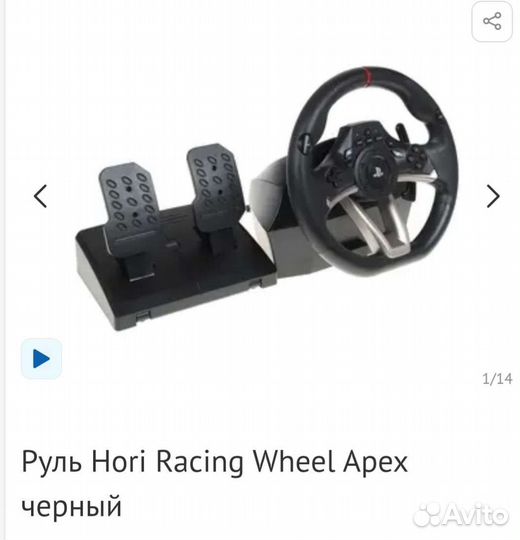 Руль Hori Racing Wheel Apex